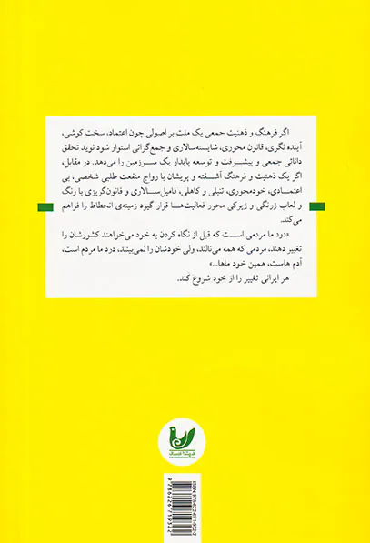 توسعه درون زا_نگاه جامعه شناختی به امکان توسعه در دوره صفویه و قاجار